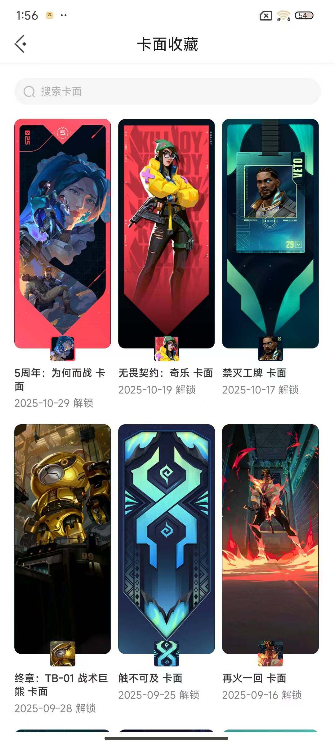 WWQEY326358无畏契约账号详情图9 WWQEY326358无畏契约账号详情图9