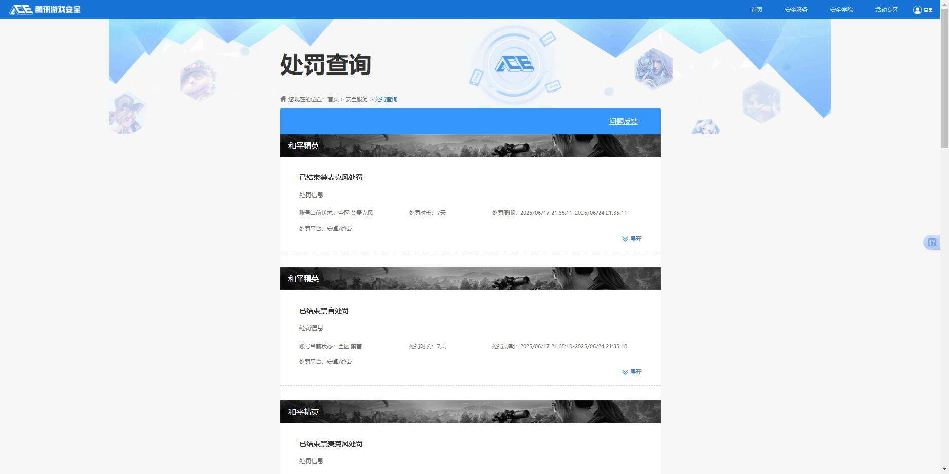 HPKG461558和平精英账号详情图13