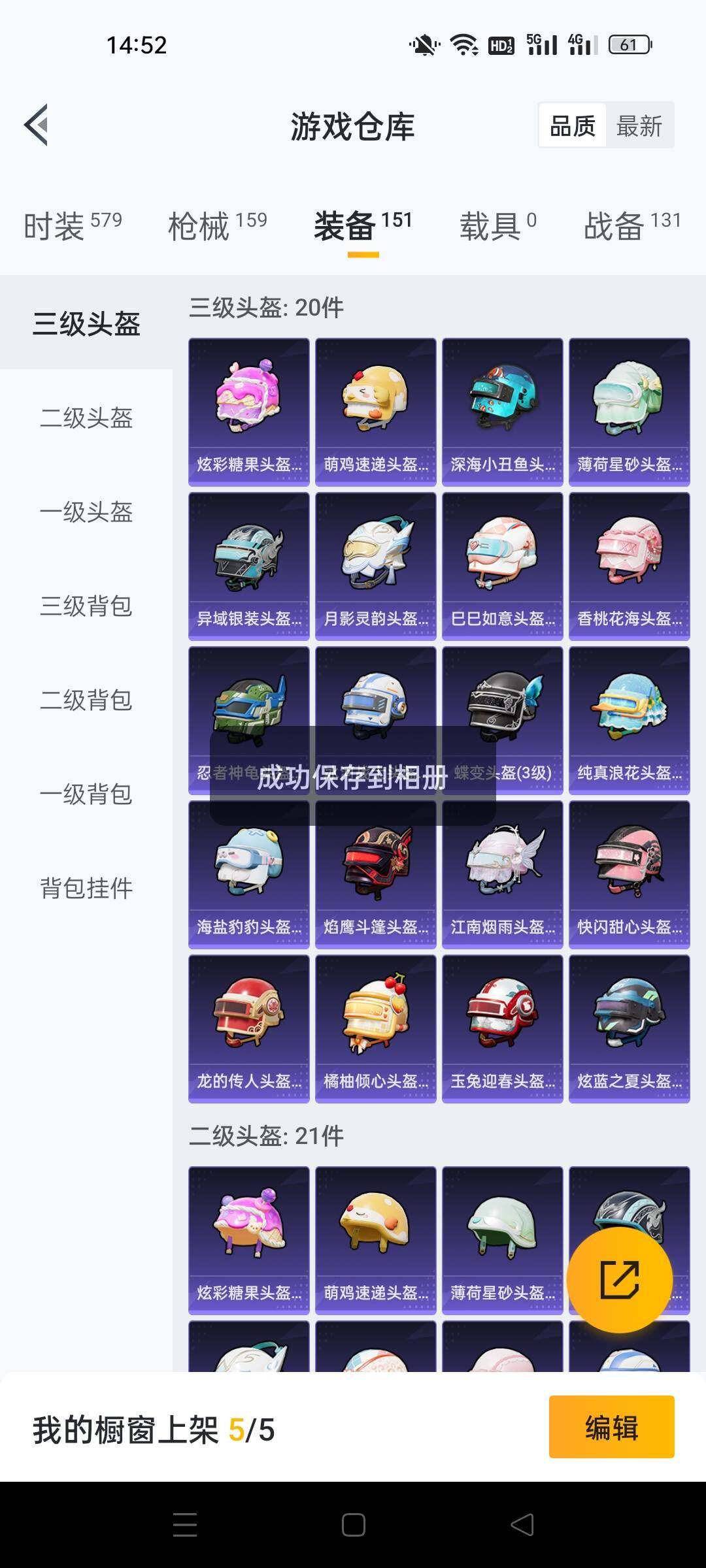 HPKG461558和平精英账号详情图9