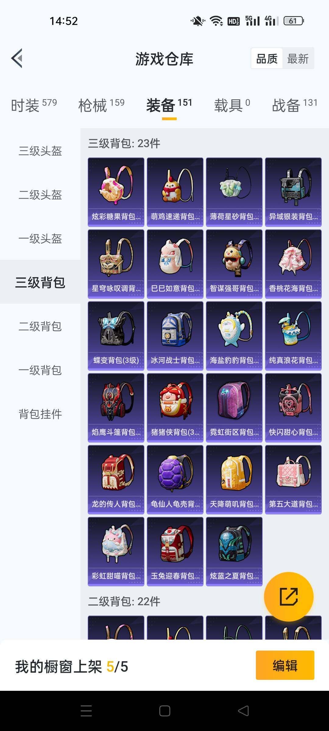 HPKG461558和平精英账号详情图10