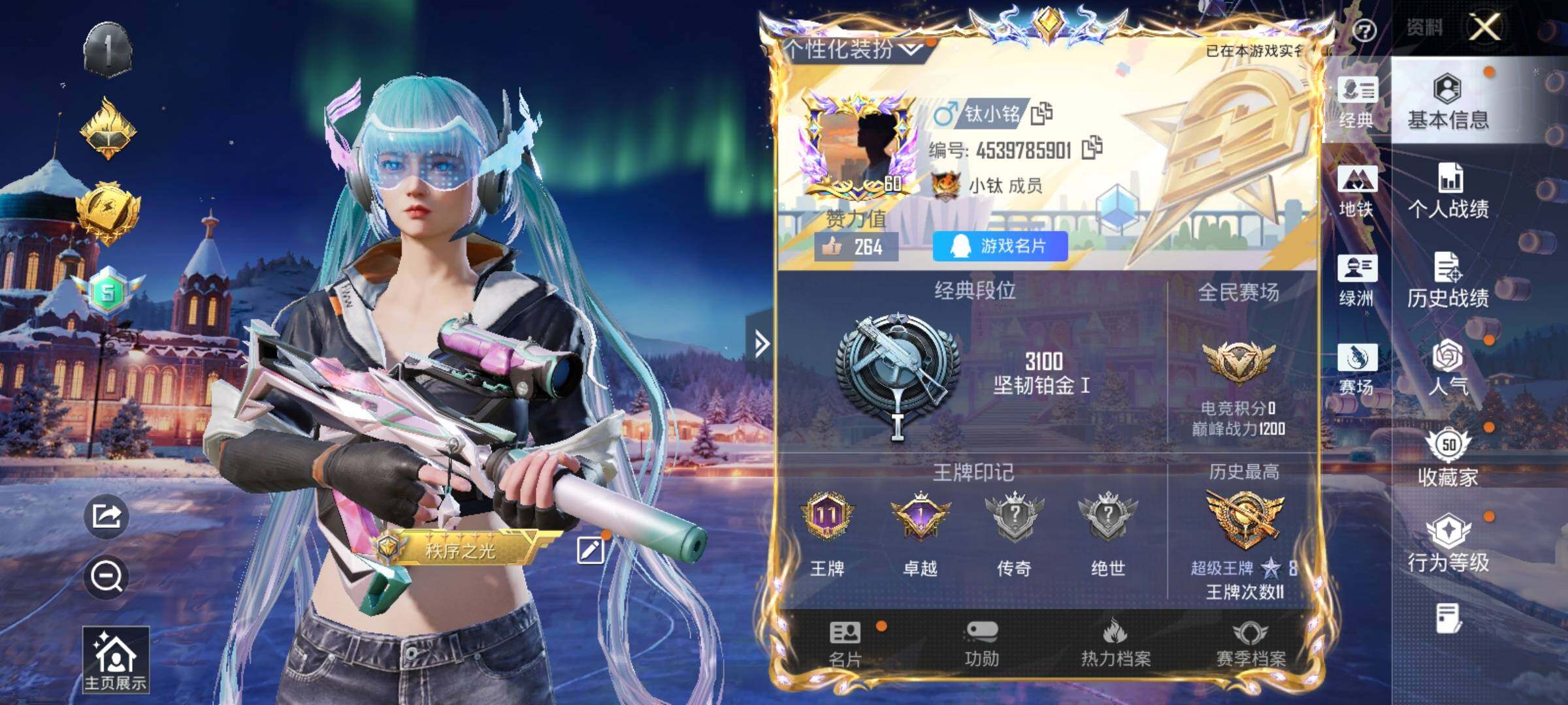 HPKG461558和平精英账号详情图4