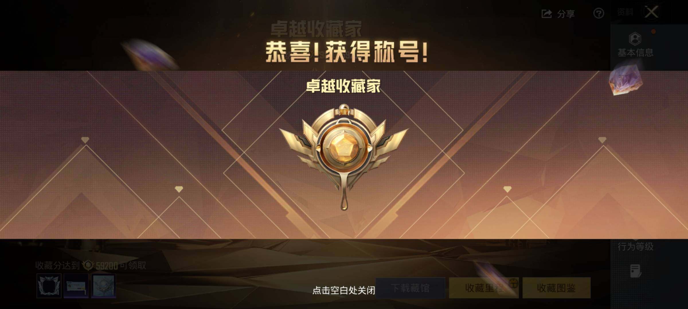 HPKG461558和平精英账号详情图7