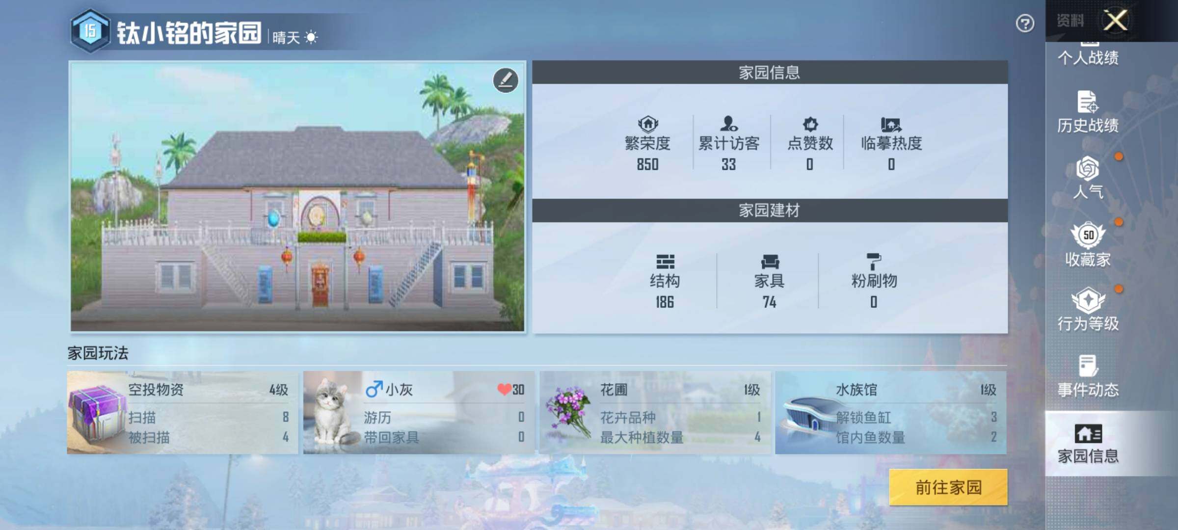 HPKG461558和平精英账号详情图6