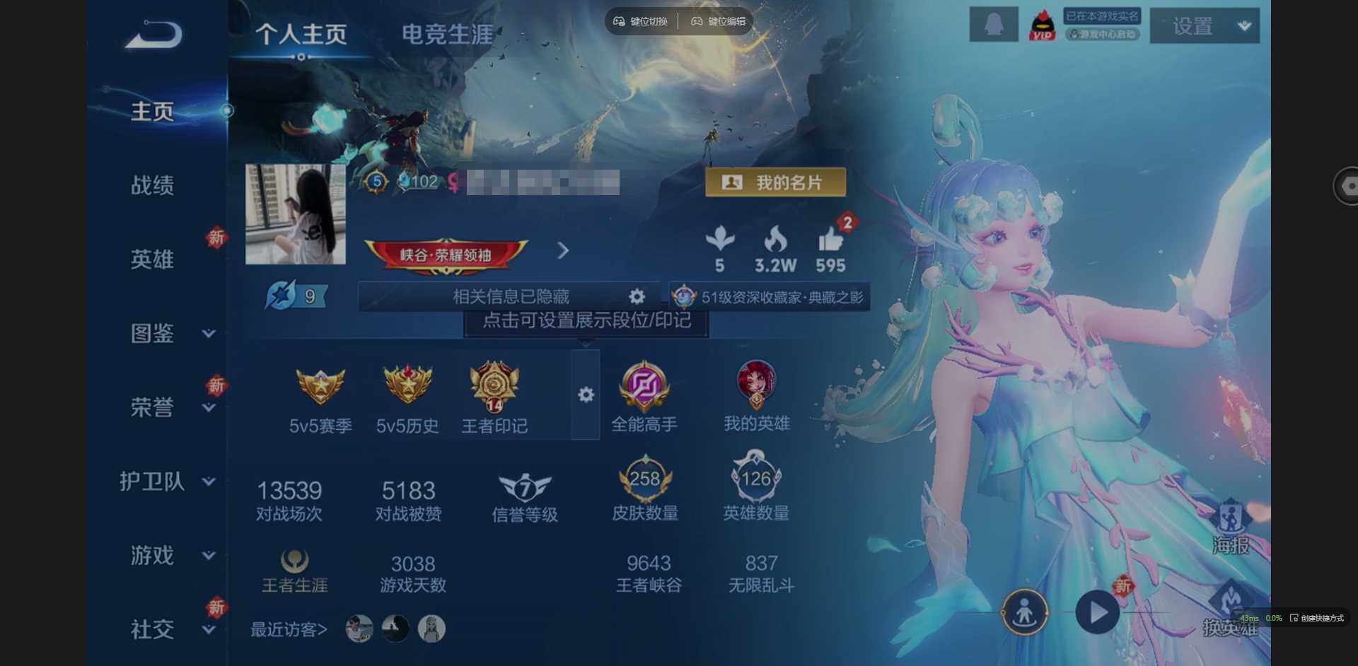 王者荣耀账号苹果QQ126英雄-258皮肤-[]贵族等级: V7 英雄数: 126 皮肤数: 258 荣耀水晶: 全息碎