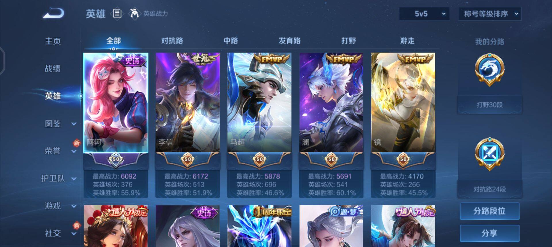 WZQM3397337王者荣耀账号详情图5