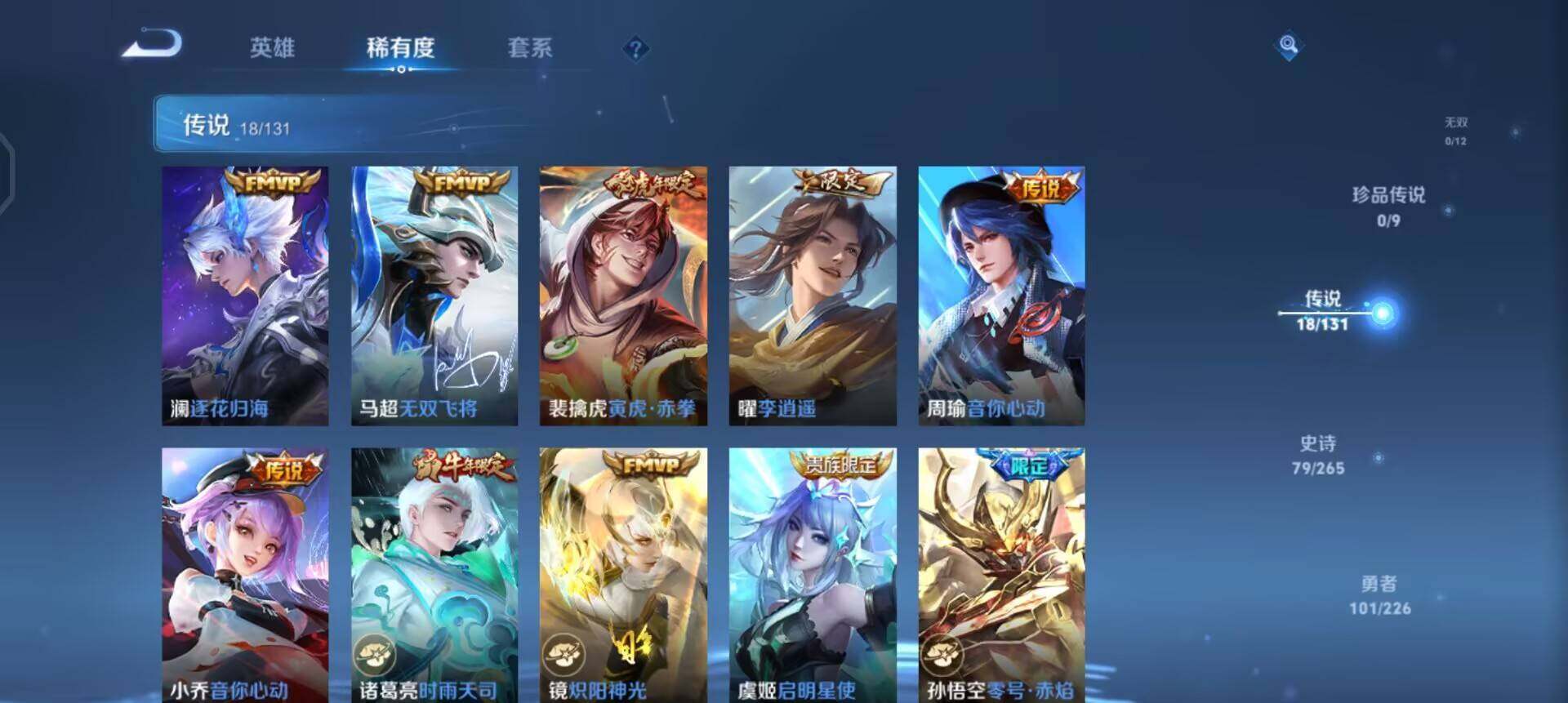 WZQM3397337王者荣耀账号详情图6