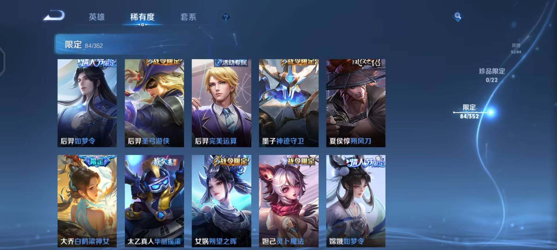 WZQM3397337王者荣耀账号详情图11