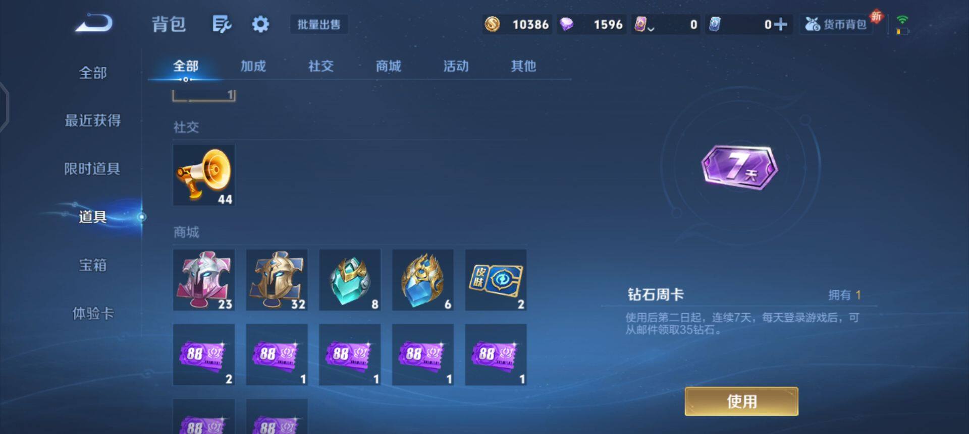 WZQM3397337王者荣耀账号详情图14