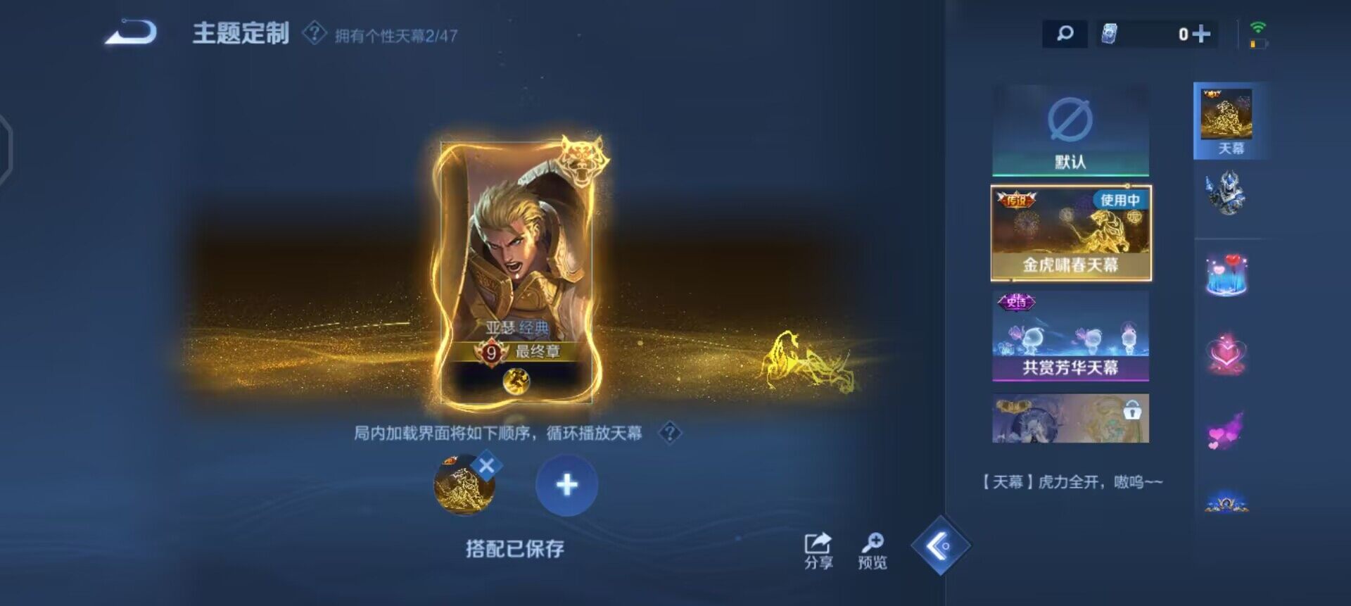 WZQM3397337王者荣耀账号详情图16