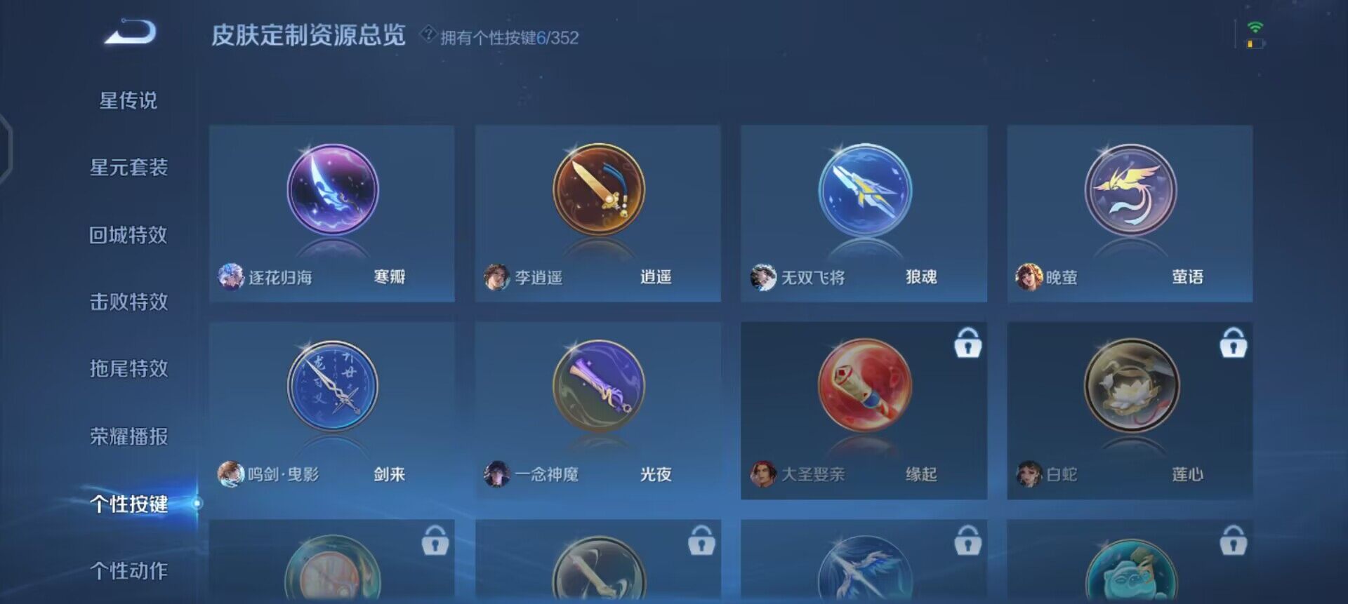 WZQM3397337王者荣耀账号详情图17