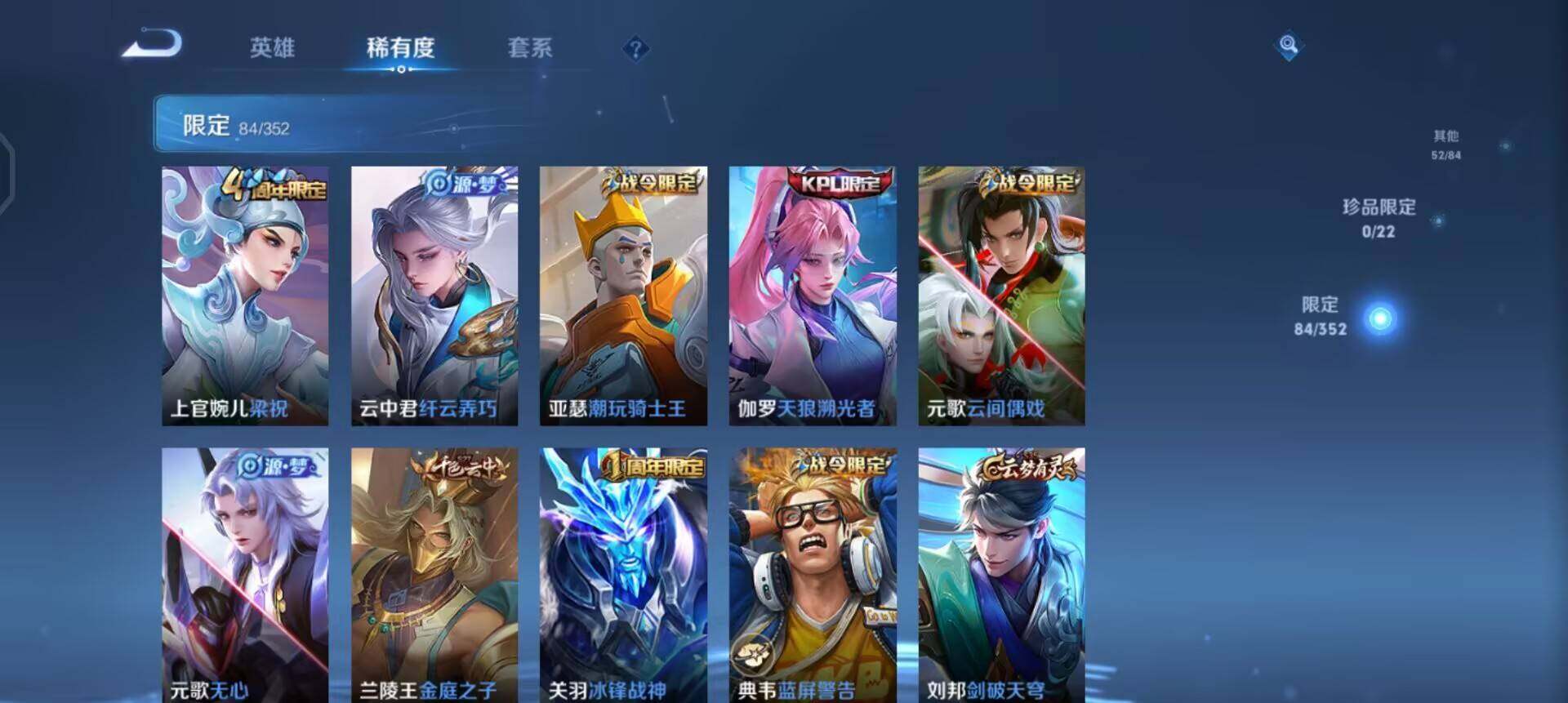 WZQM3397337王者荣耀账号详情图18