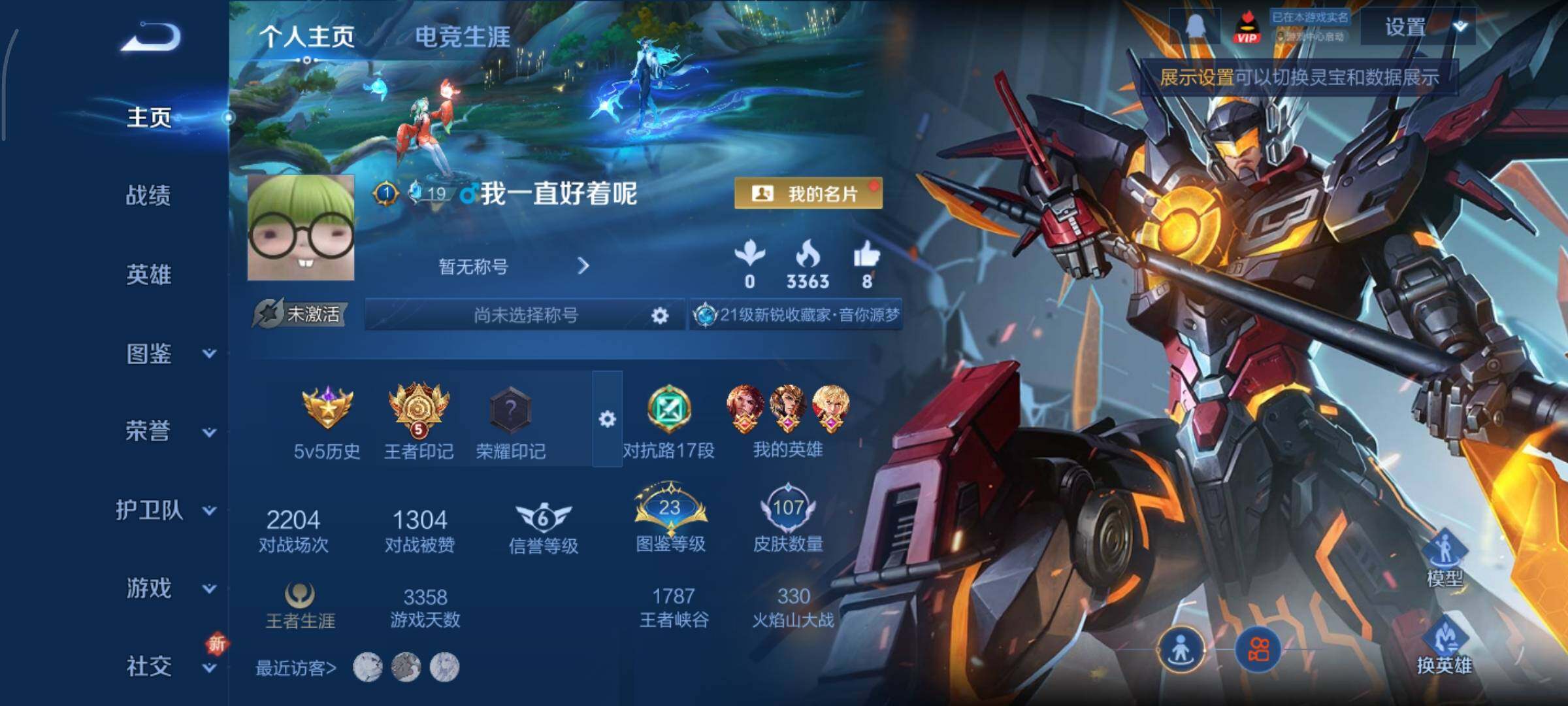 WZCMY3394915王者荣耀账号详情图2 WZCMY3394915王者荣耀账号详情图2