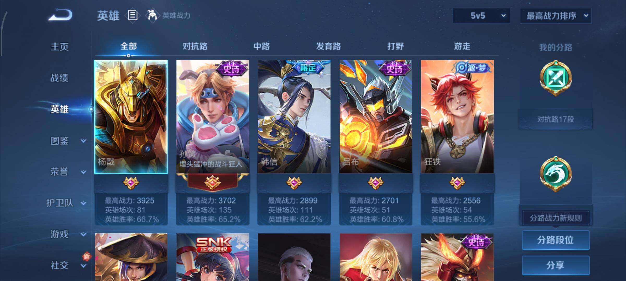 WZCMY3394915王者荣耀账号详情图3 WZCMY3394915王者荣耀账号详情图3