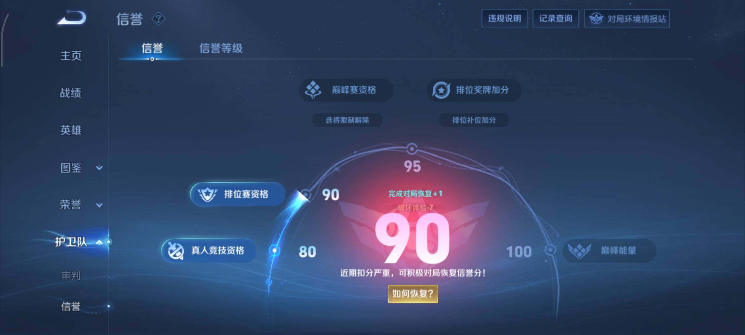 WZCMY3394915王者荣耀账号详情图13 WZCMY3394915王者荣耀账号详情图13