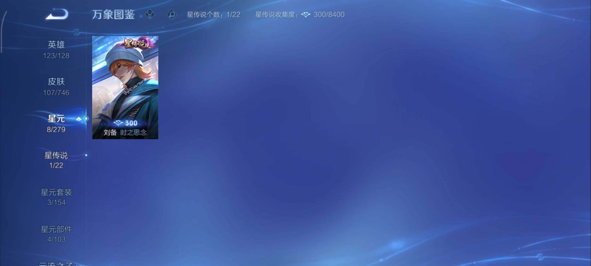 WZCMY3394915王者荣耀账号详情图7 WZCMY3394915王者荣耀账号详情图7