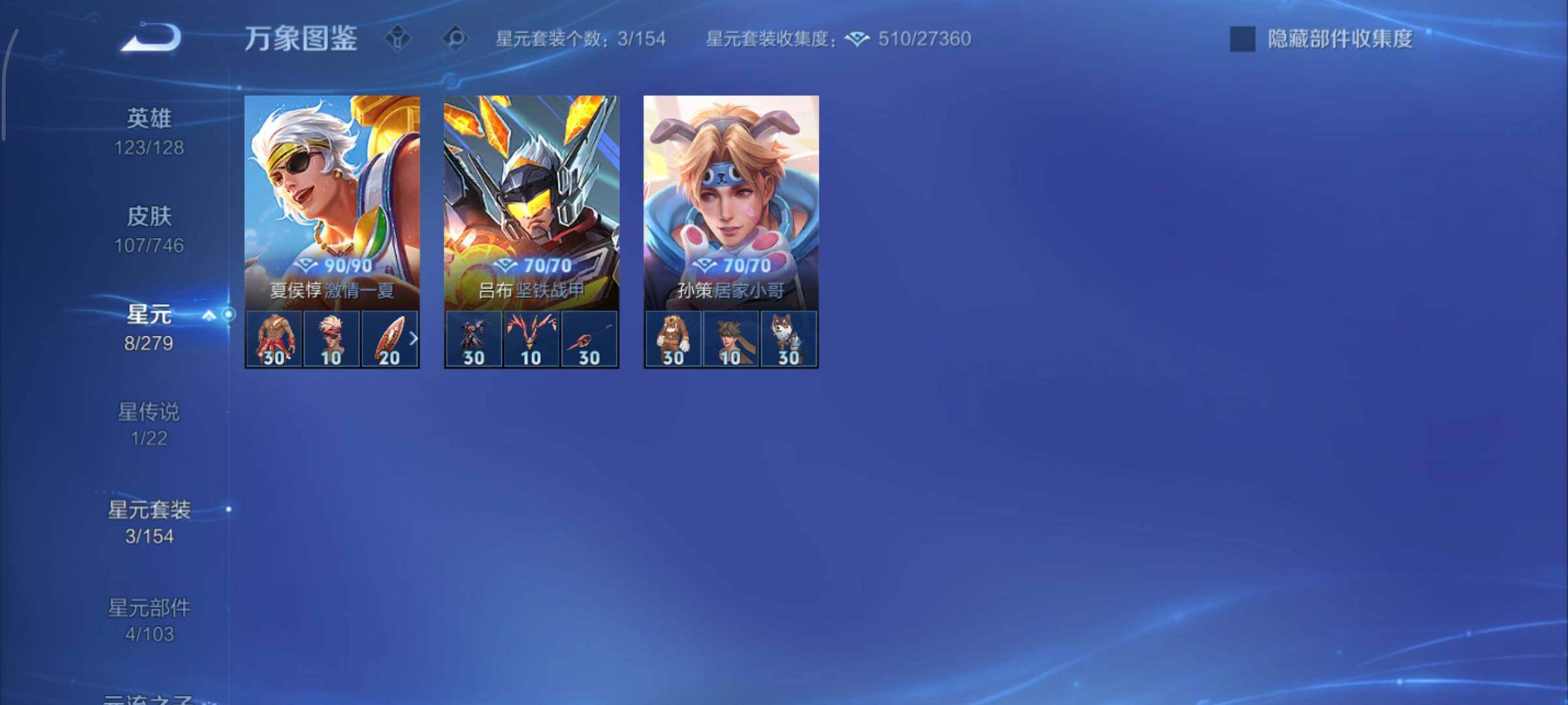 WZCMY3394915王者荣耀账号详情图9 WZCMY3394915王者荣耀账号详情图9