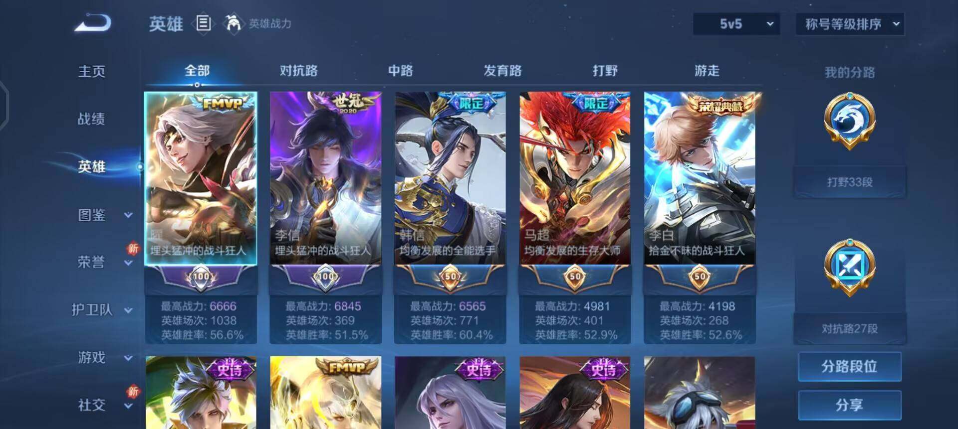 WZQM3395224王者荣耀账号详情图5