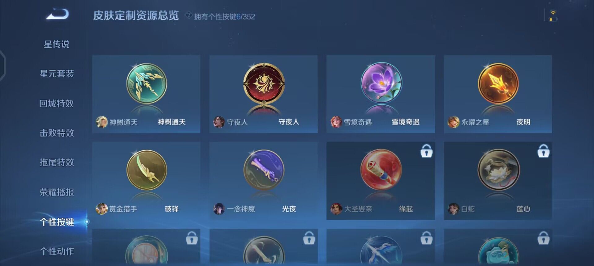 WZQM3395224王者荣耀账号详情图7