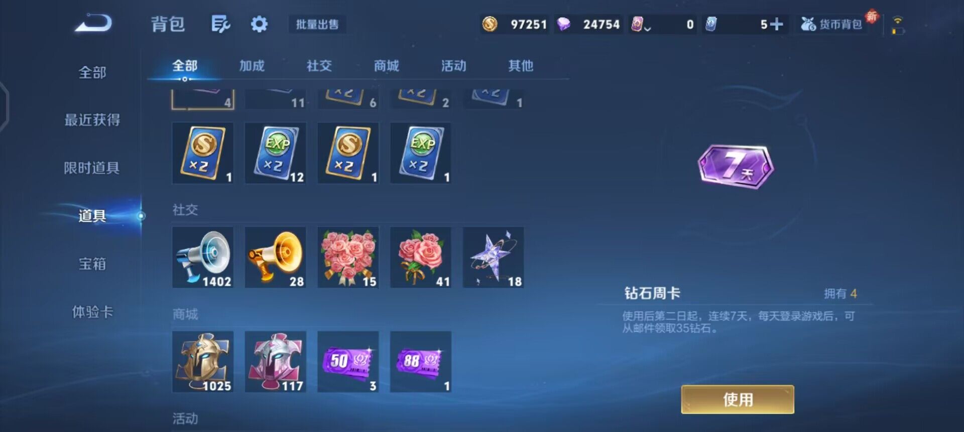 WZQM3395224王者荣耀账号详情图9