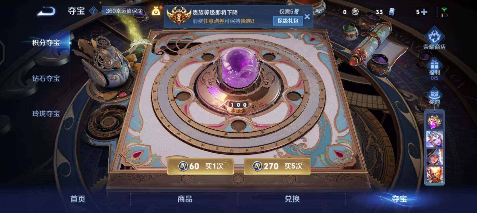 WZQM3395224王者荣耀账号详情图10