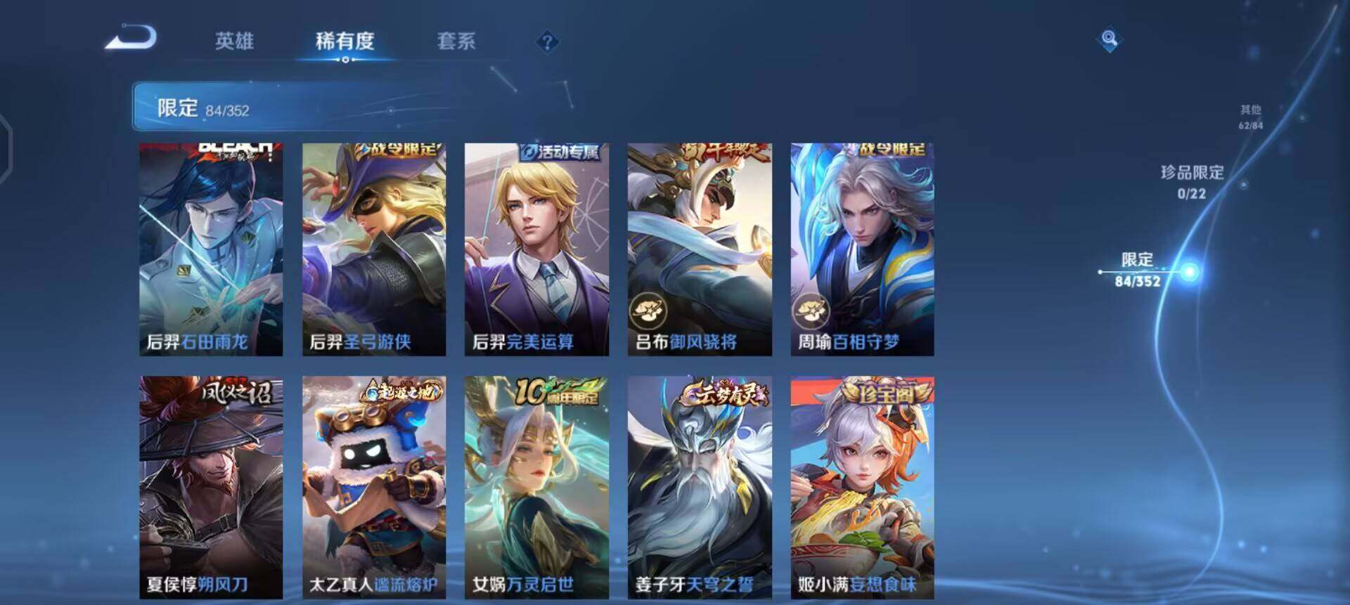 WZQM3395224王者荣耀账号详情图11