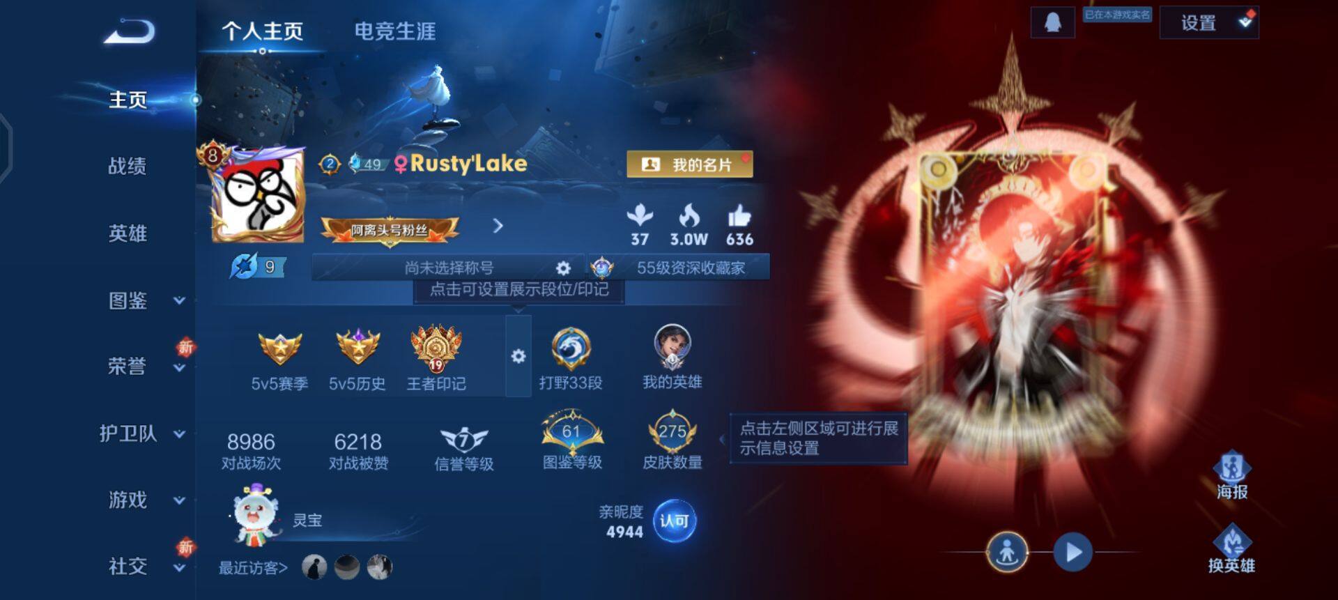 WZQM3395224王者荣耀账号详情图12