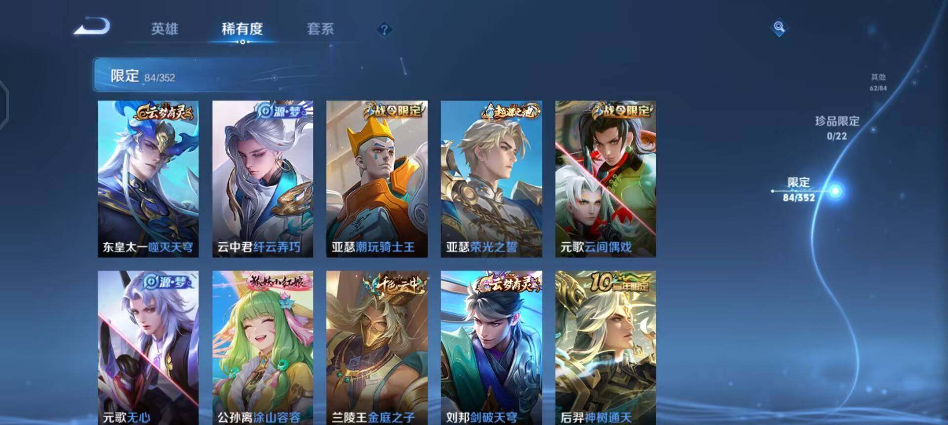 WZQM3395224王者荣耀账号详情图15