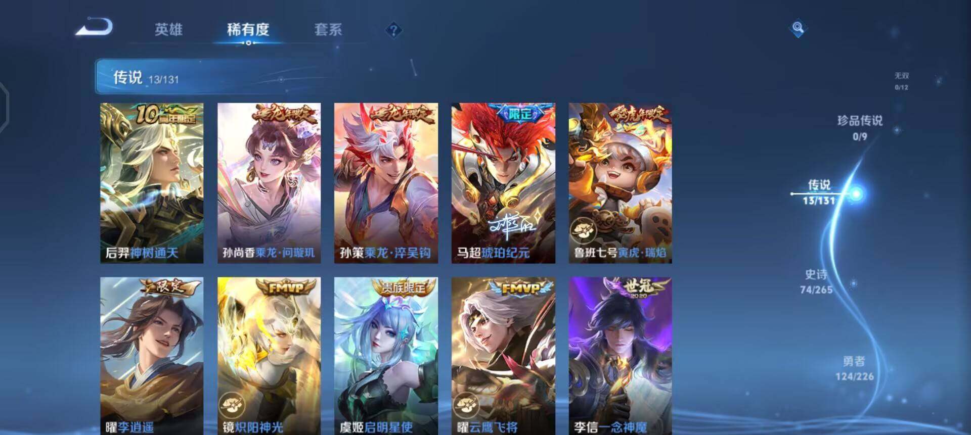 WZQM3395224王者荣耀账号详情图17