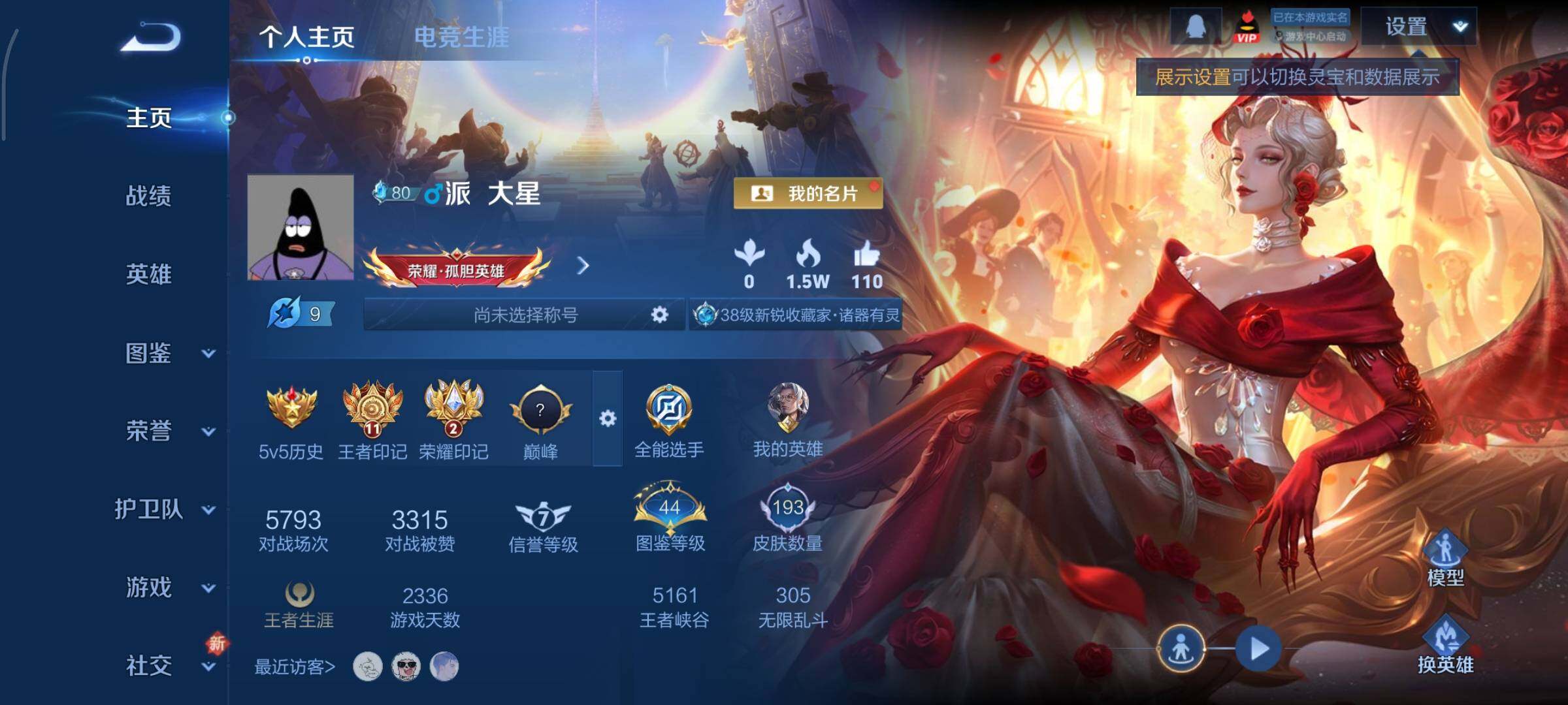 WZCMY3394916王者荣耀账号详情图2 WZCMY3394916王者荣耀账号详情图2