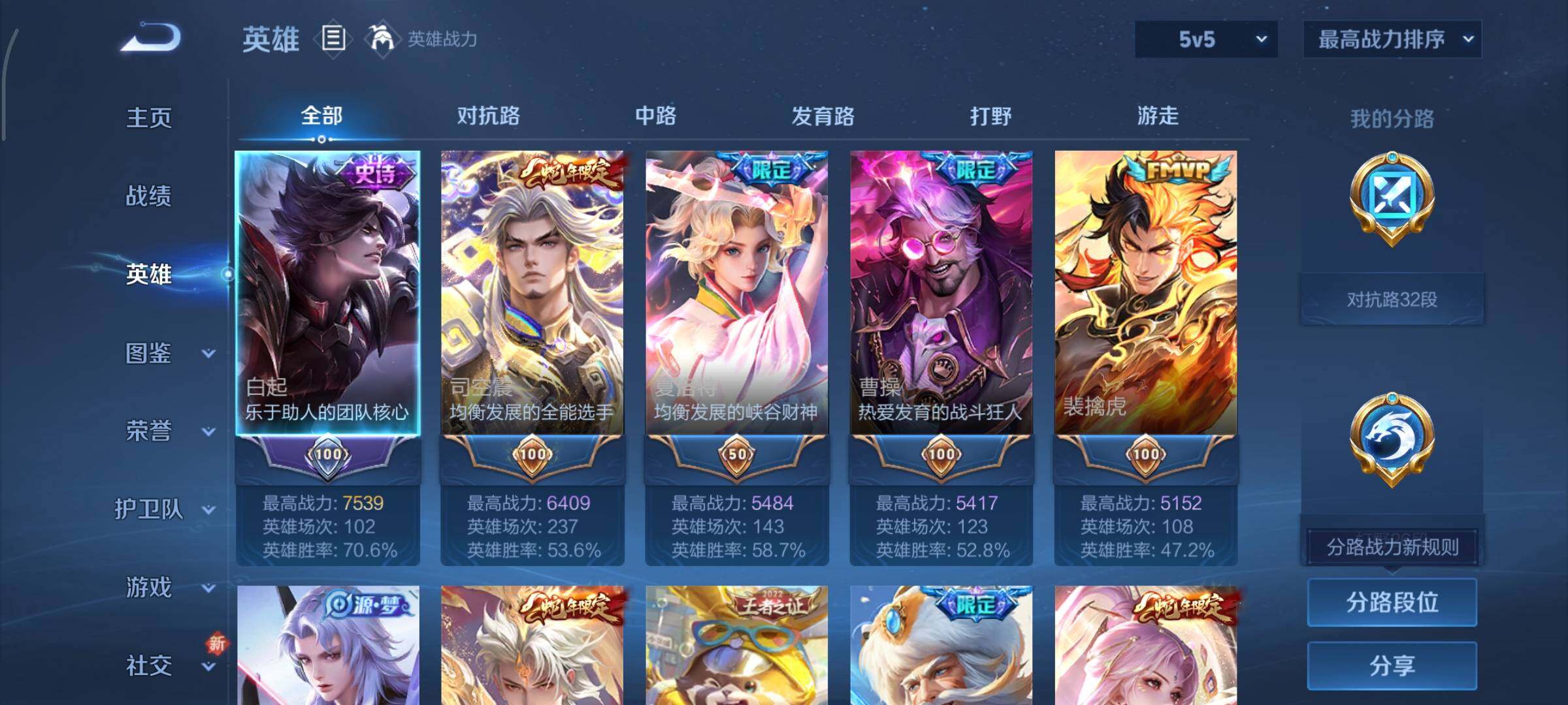 WZCMY3394916王者荣耀账号详情图3 WZCMY3394916王者荣耀账号详情图3