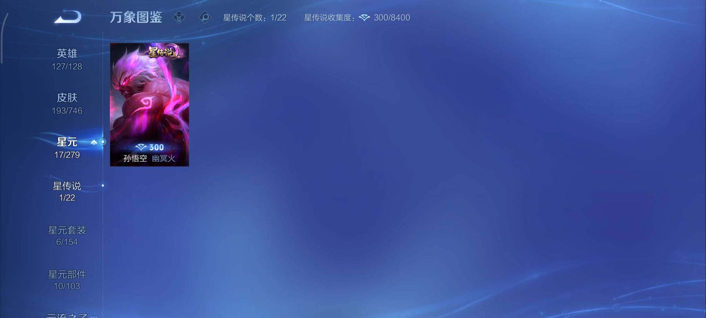 WZCMY3394916王者荣耀账号详情图11 WZCMY3394916王者荣耀账号详情图11