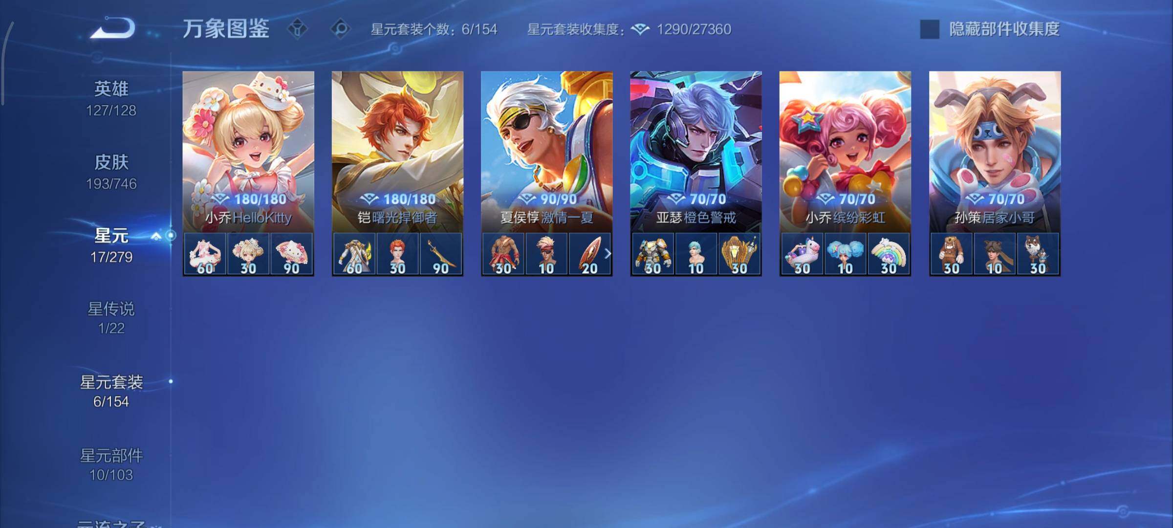 WZCMY3394916王者荣耀账号详情图13 WZCMY3394916王者荣耀账号详情图13