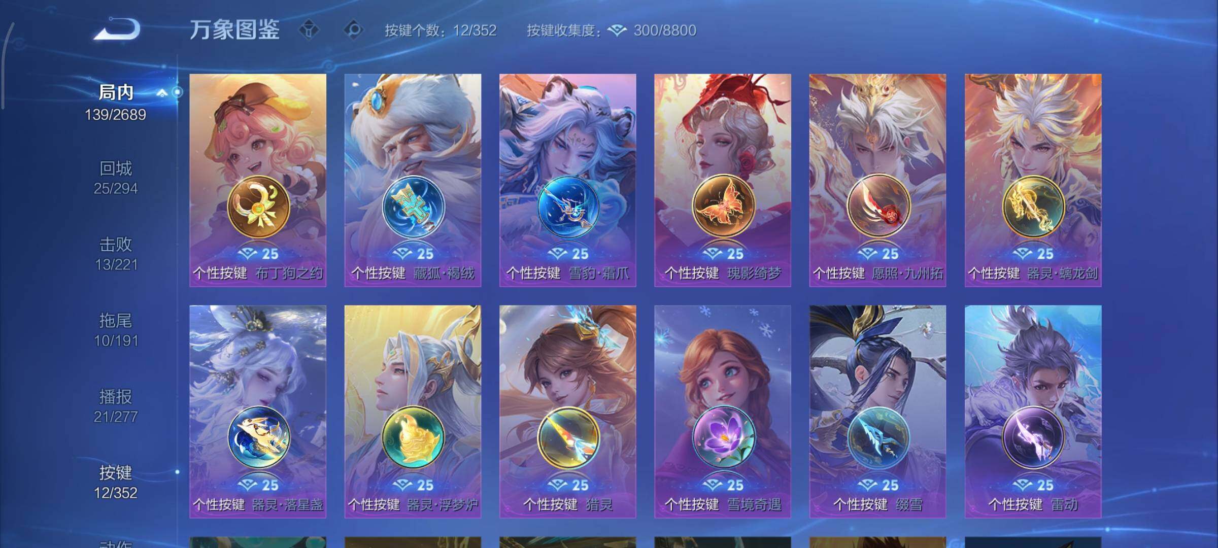 WZCMY3394916王者荣耀账号详情图12 WZCMY3394916王者荣耀账号详情图12