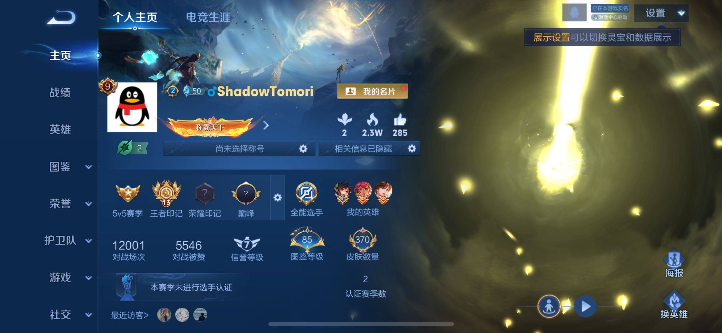 WZCMY3402388王者荣耀账号详情图2