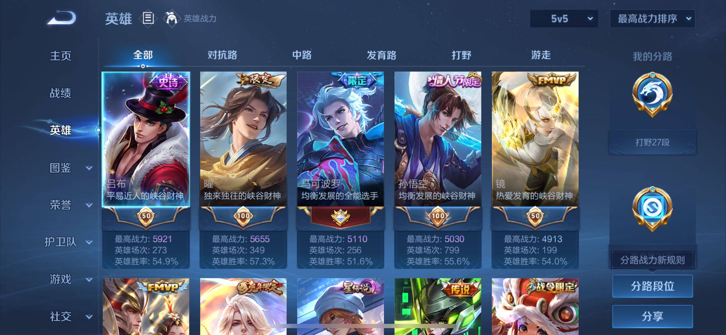 WZCMY3402388王者荣耀账号详情图3