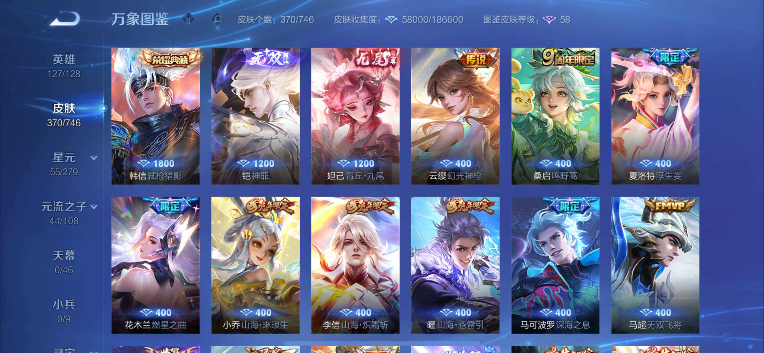 WZCMY3402388王者荣耀账号详情图5