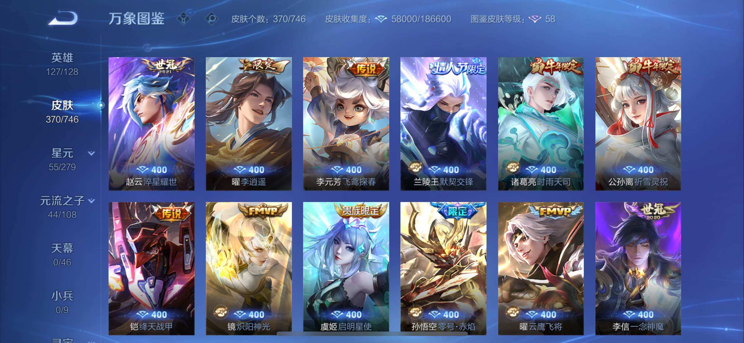 WZCMY3402388王者荣耀账号详情图6