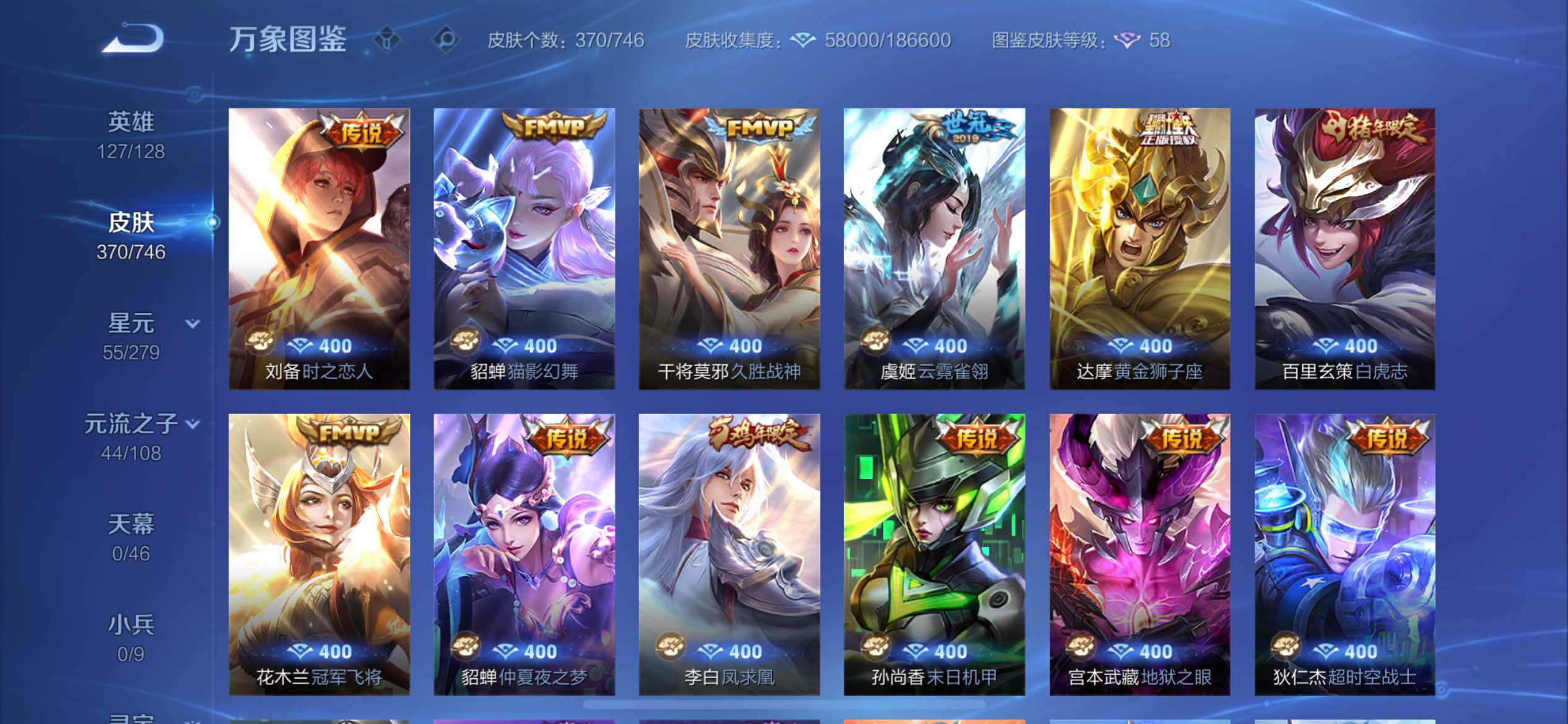 WZCMY3402388王者荣耀账号详情图7