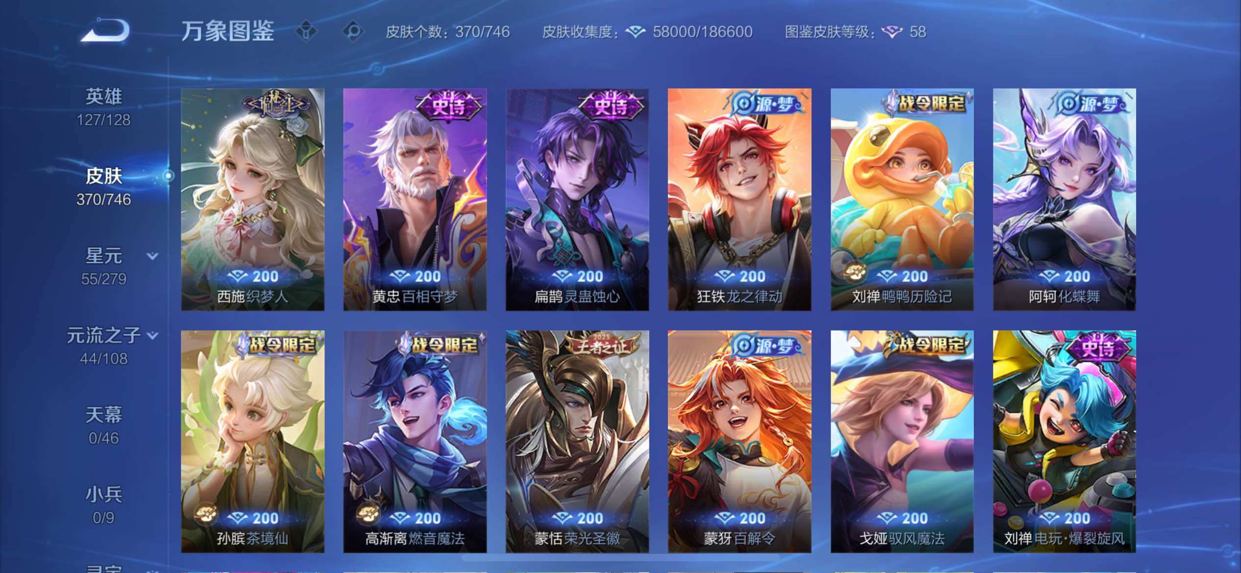 WZCMY3402388王者荣耀账号详情图8