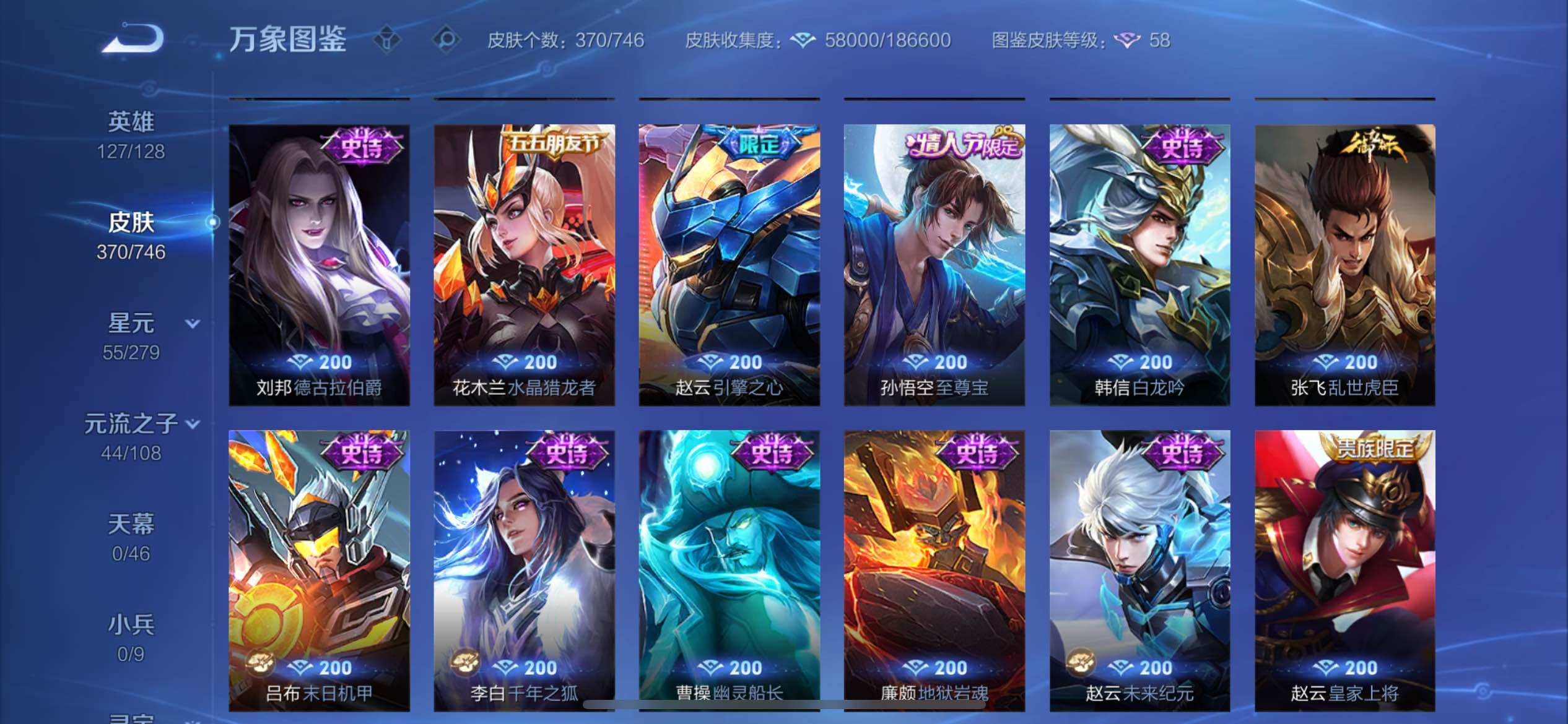 WZCMY3402388王者荣耀账号详情图9