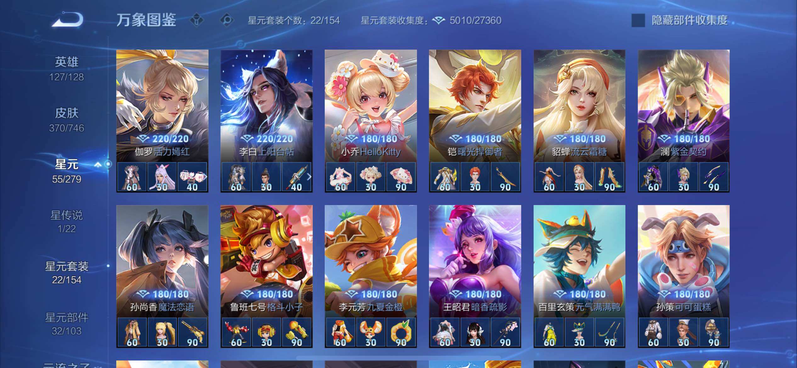 WZCMY3402388王者荣耀账号详情图11