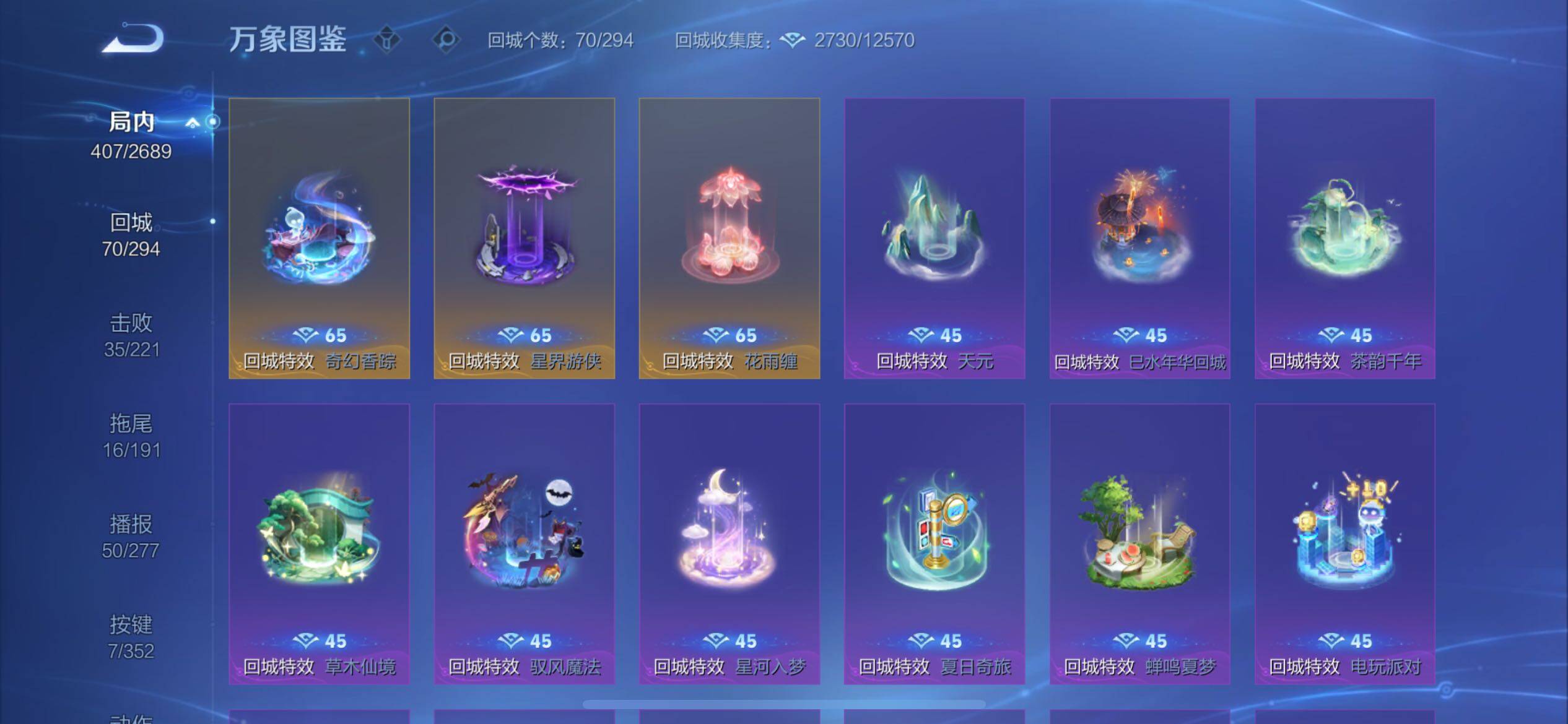 WZCMY3402388王者荣耀账号详情图12