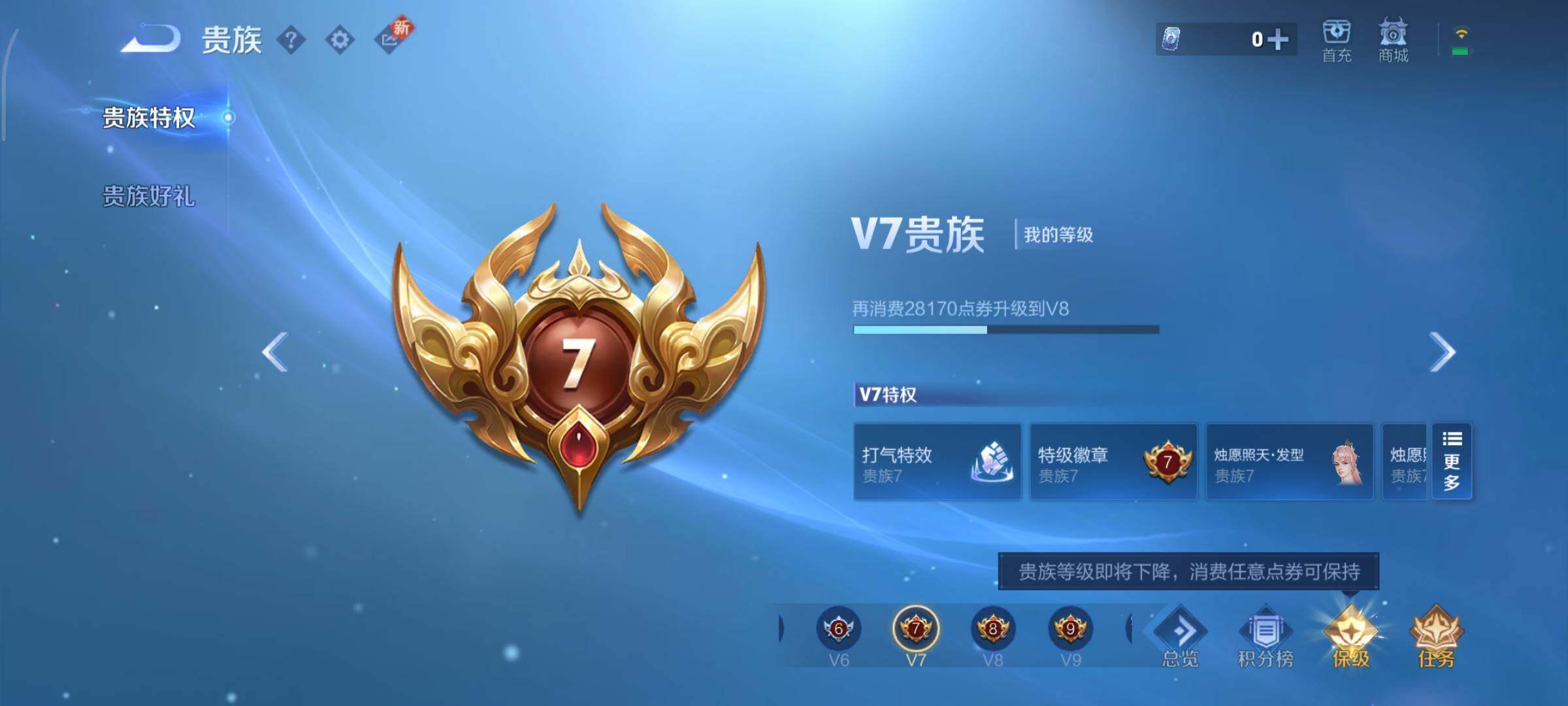 WZCMY3394918王者荣耀账号详情图13