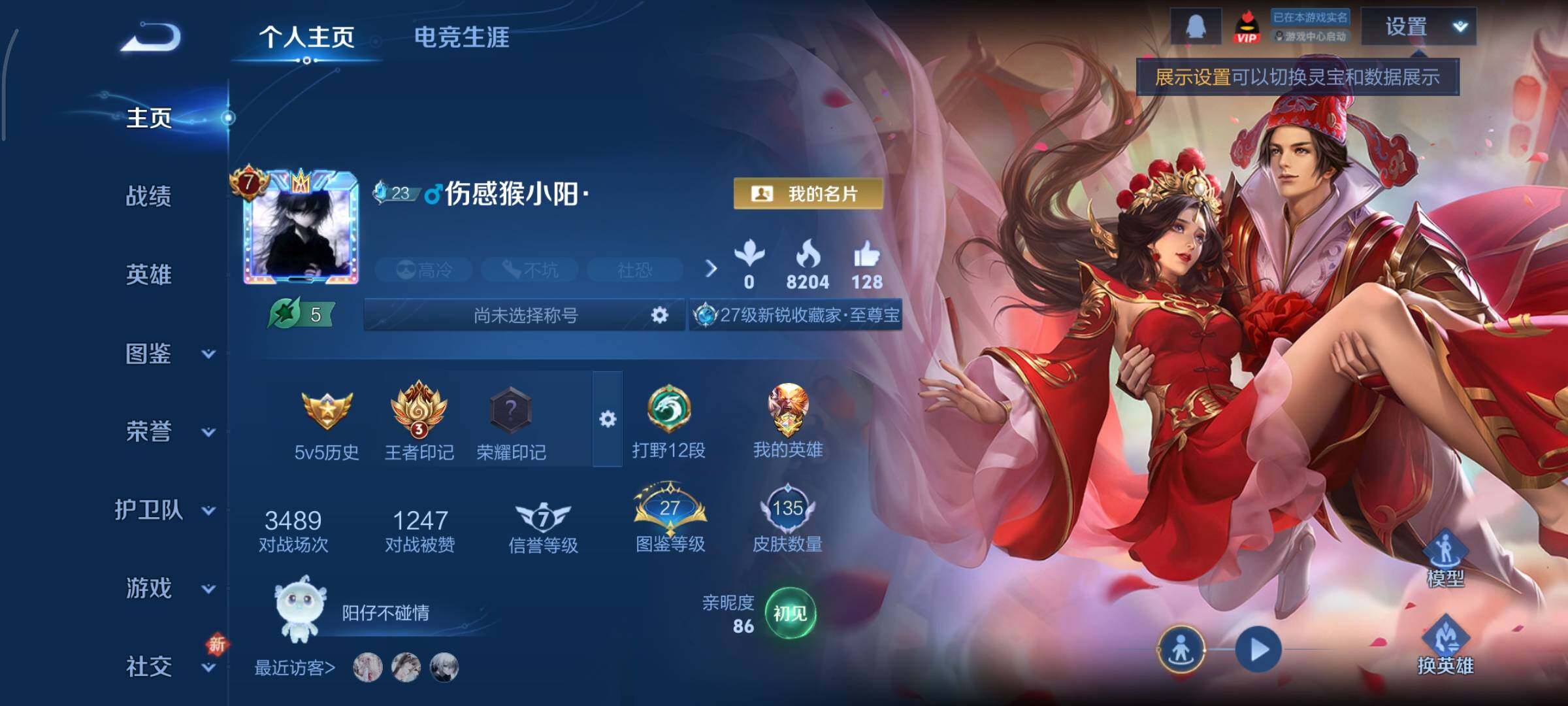 WZCMY3394918王者荣耀账号详情图2