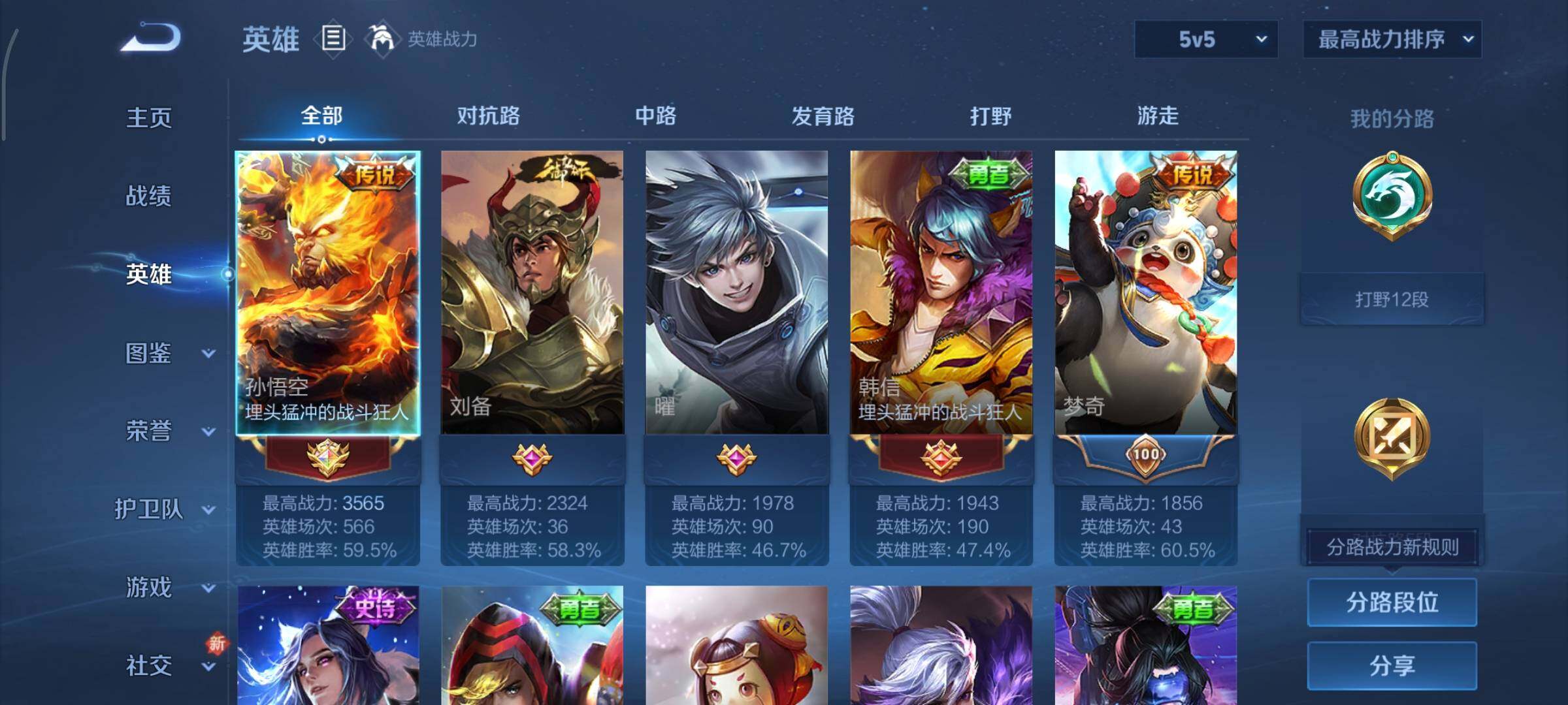 WZCMY3394918王者荣耀账号详情图3