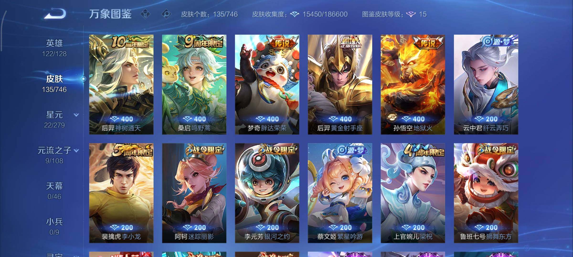 WZCMY3394918王者荣耀账号详情图6