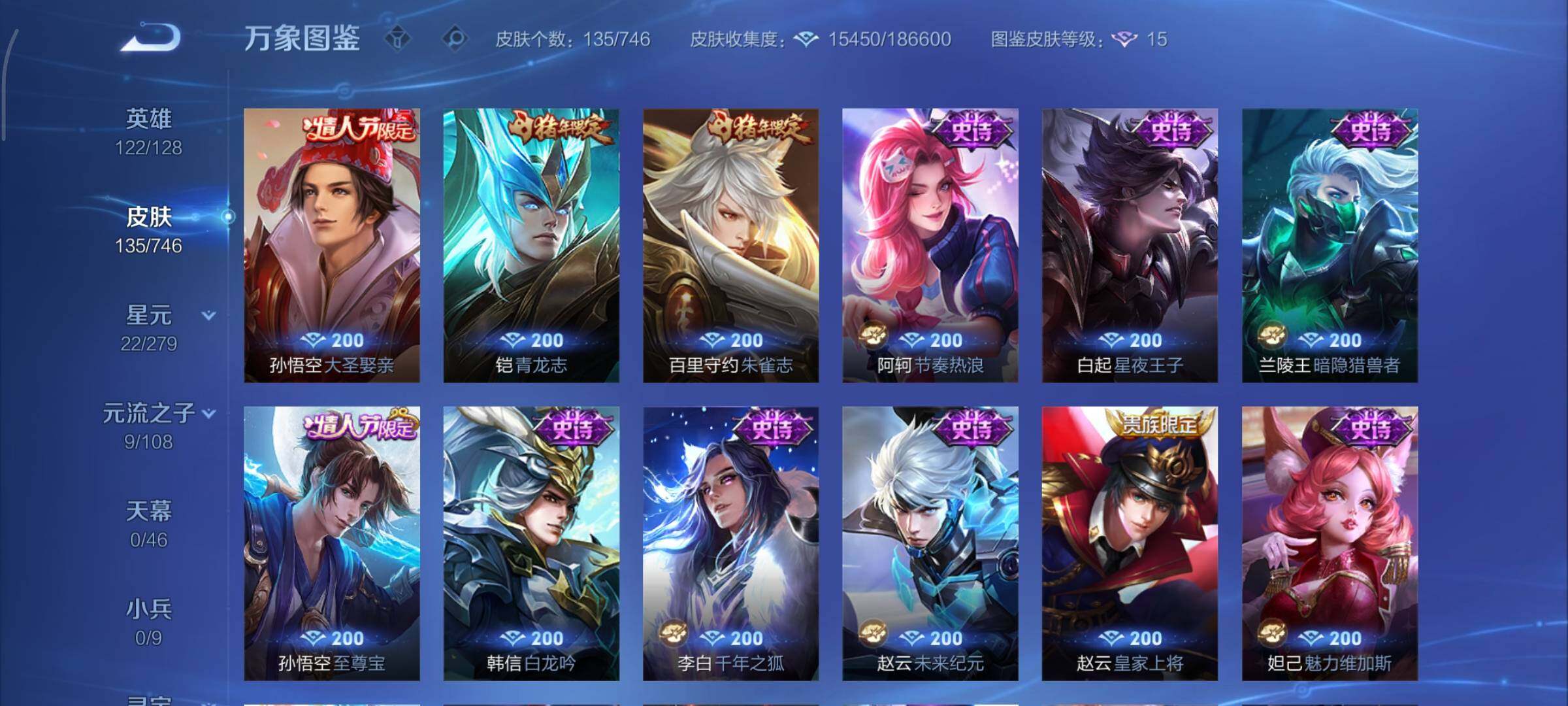 WZCMY3394918王者荣耀账号详情图7