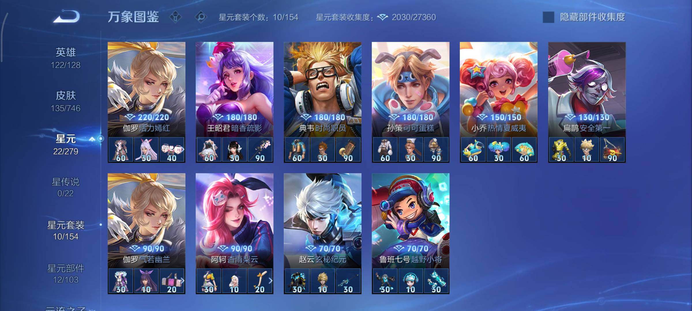 WZCMY3394918王者荣耀账号详情图8