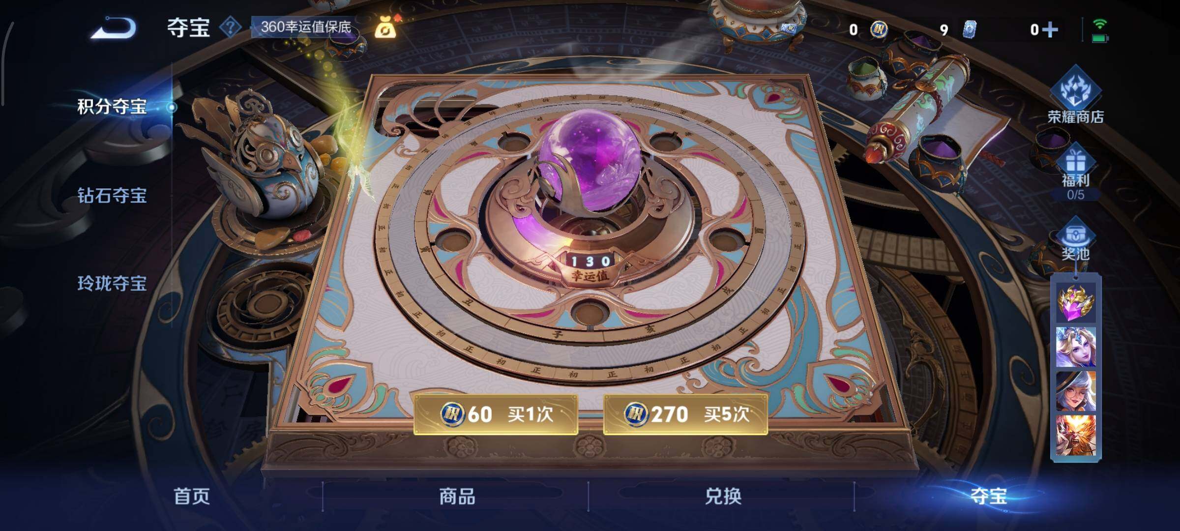 WZCMY3394918王者荣耀账号详情图10