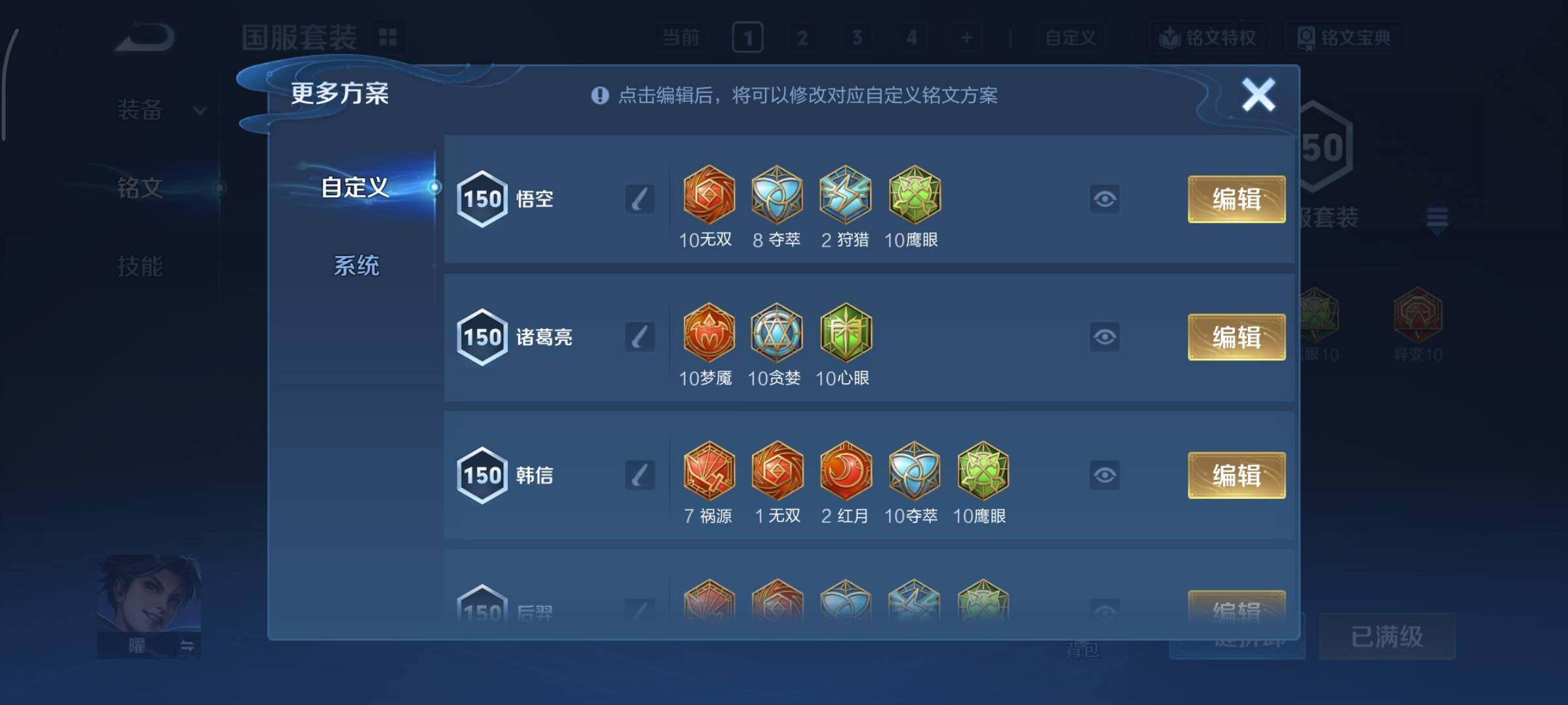 WZCMY3394918王者荣耀账号详情图11